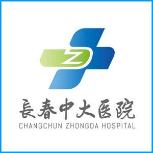 泉州市|长春中大医院