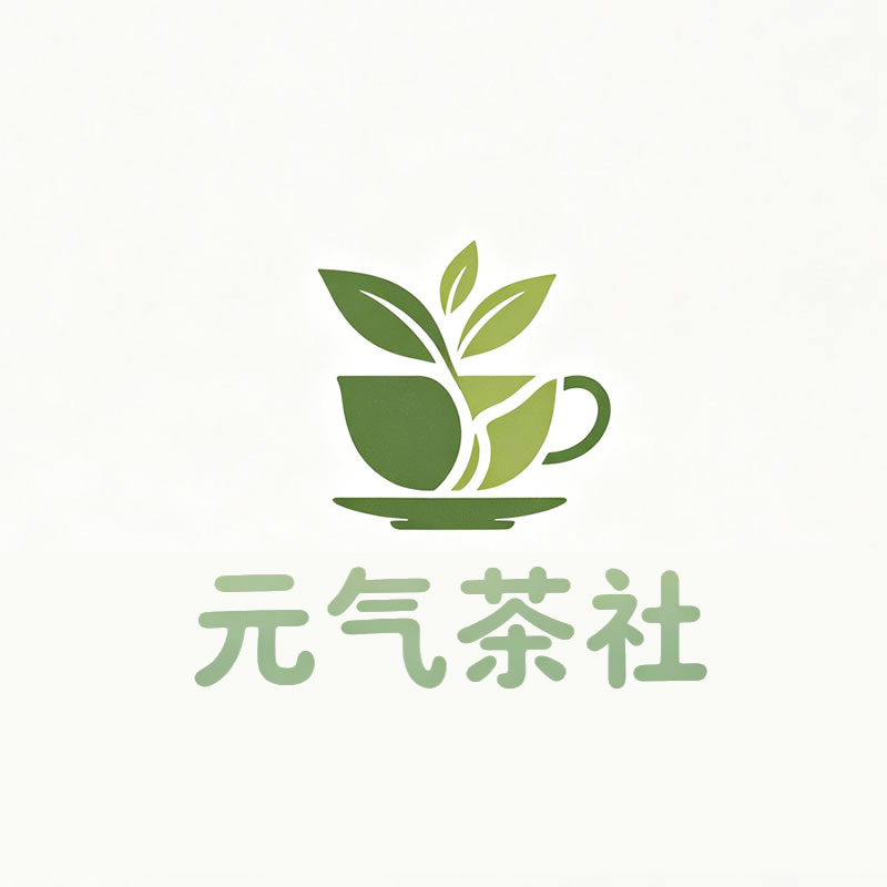 泉州市|元气茶社
