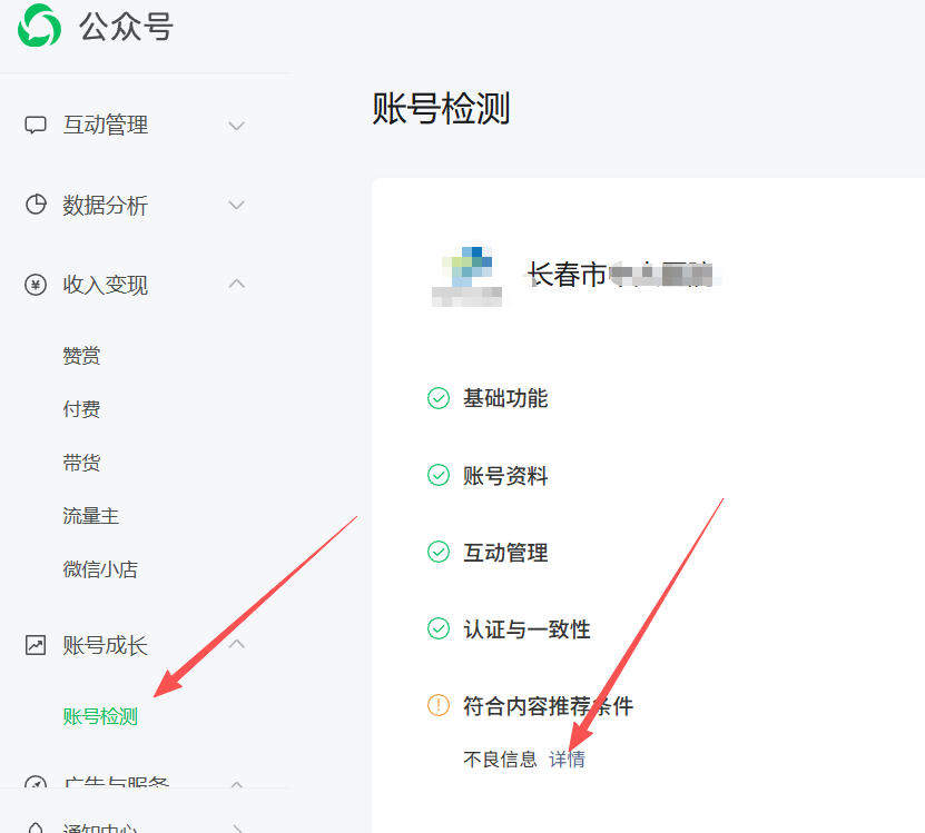 泉州市|公众号这3种引流不给你推荐