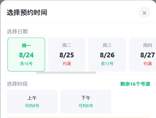 泉州市|九层天医院预约挂号小程序系统源码
